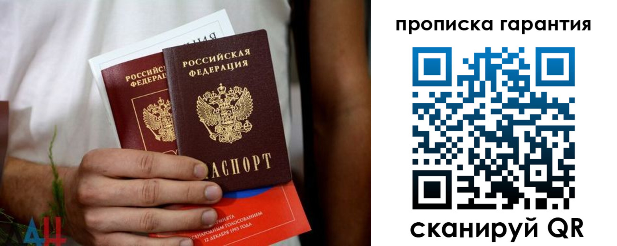 прописка в квартире в Мурманске
