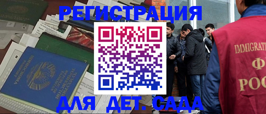 купить прописку в Мурманске
