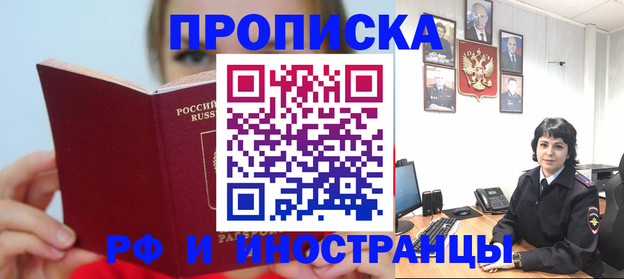 пропишу в квартире в Мурманске